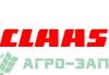 Запчастини CLAAS_0